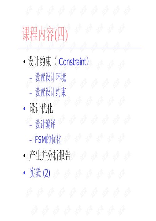 数字集成电路设计入门 从HDL到版图的家用电器研发之旅
